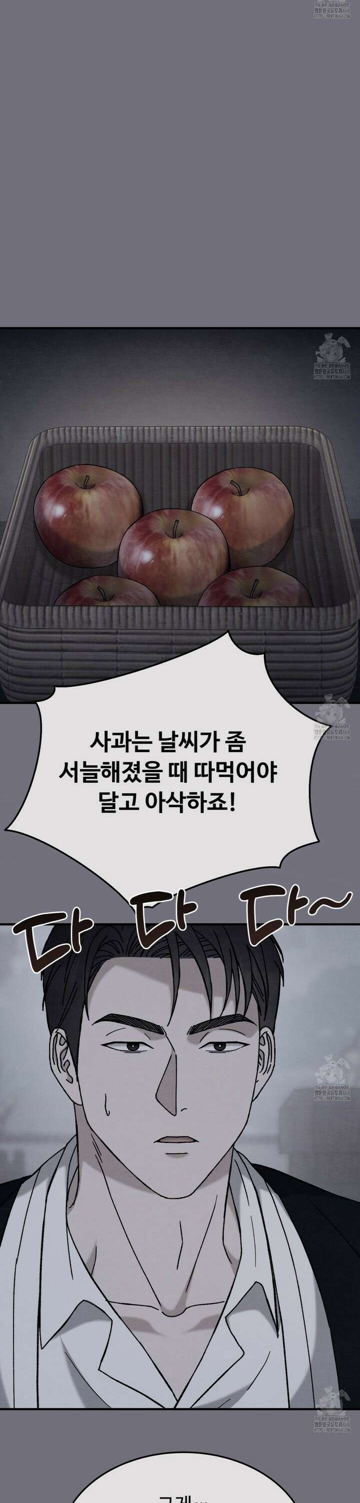 쌍피 48화 3