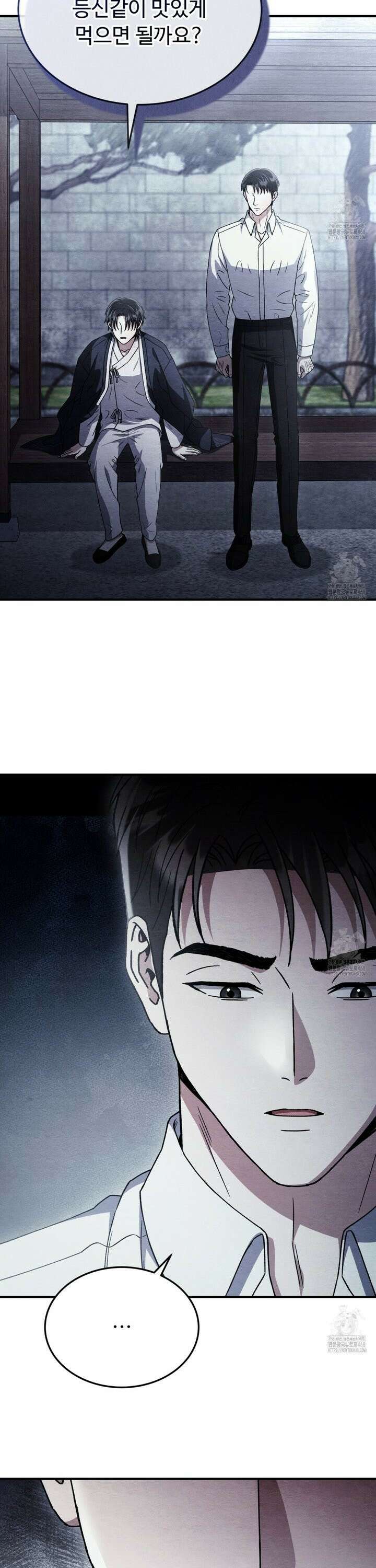 쌍피 48화 5