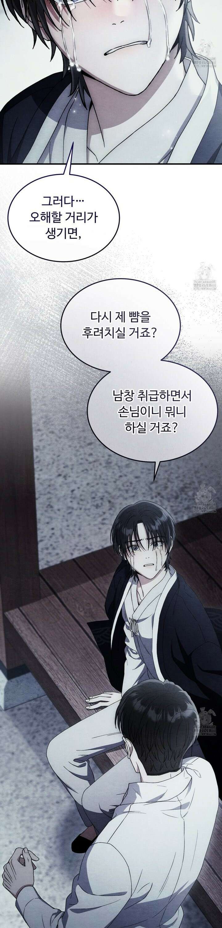 쌍피 48화 7