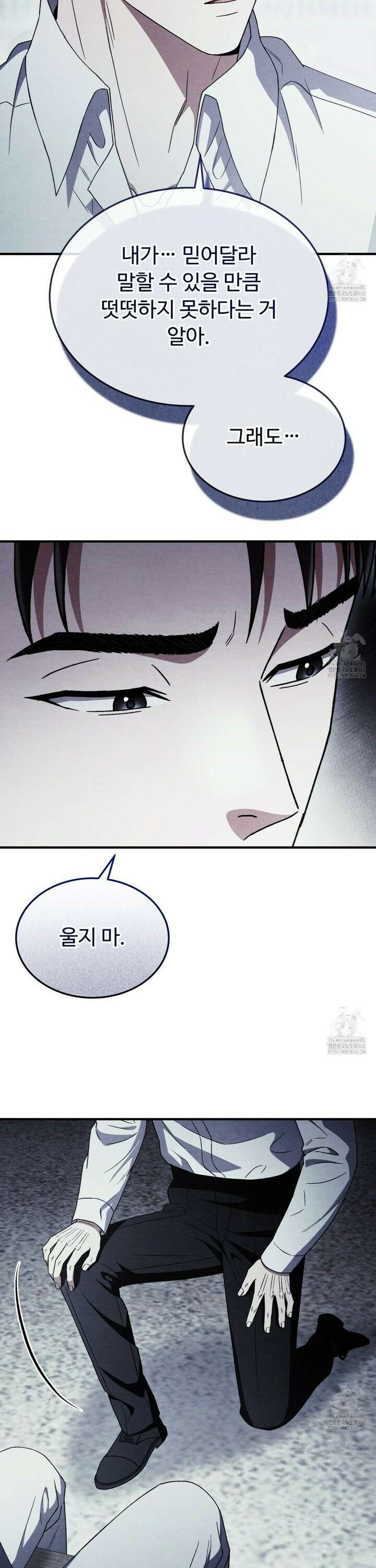 쌍피 48화 10