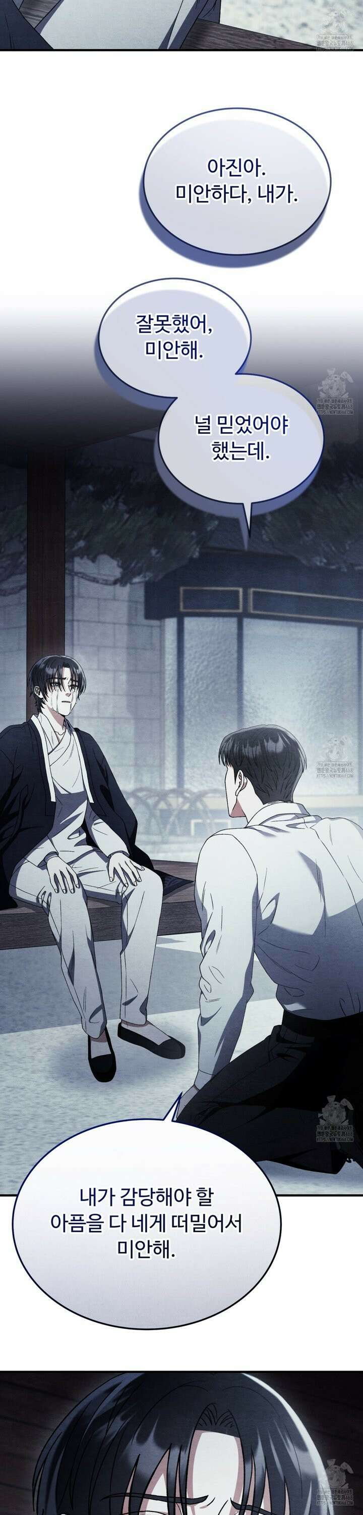 쌍피 48화 11