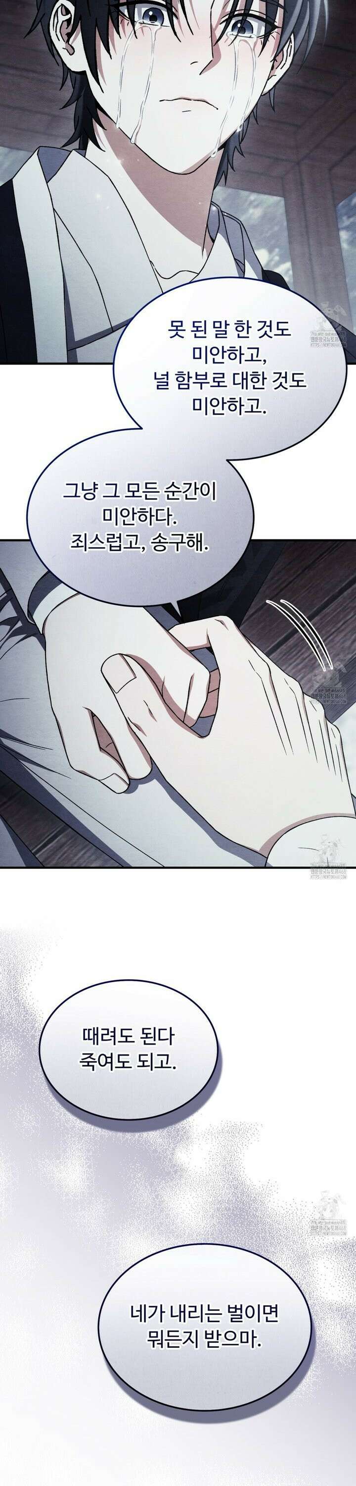 쌍피 48화 12