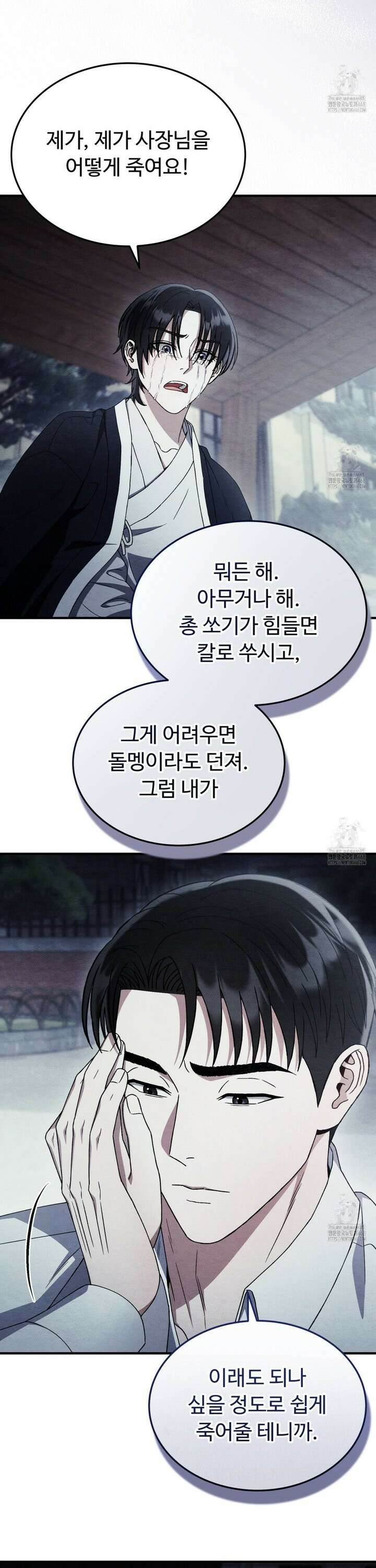 쌍피 48화 13