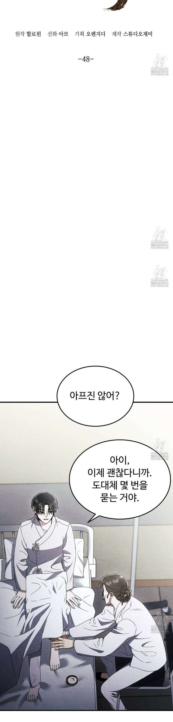 쌍피 48화 18