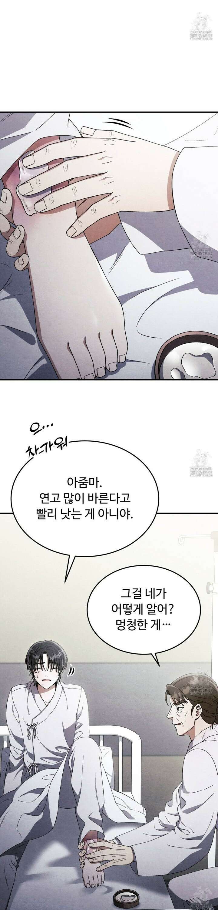 쌍피 48화 19
