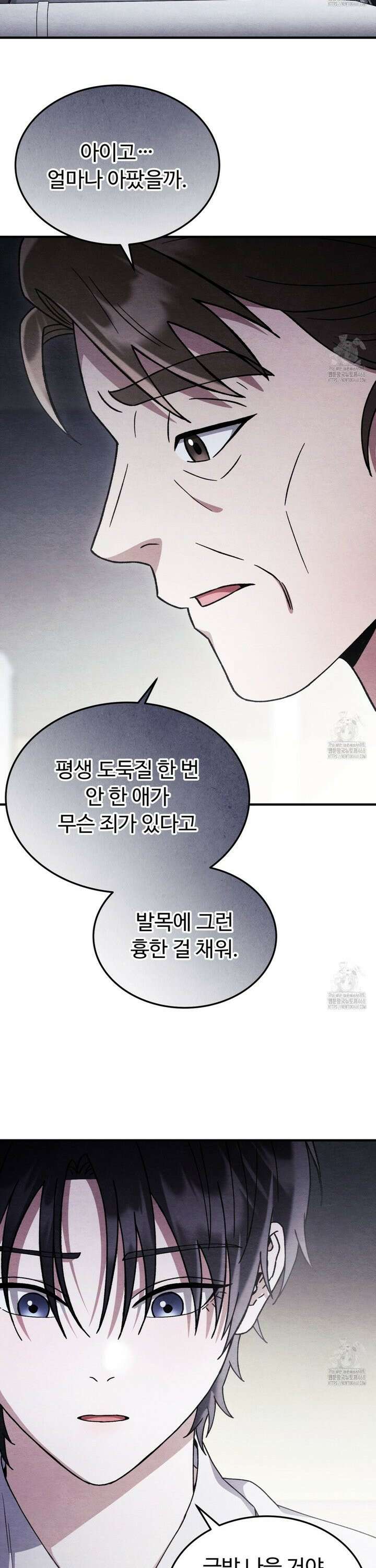 쌍피 48화 20