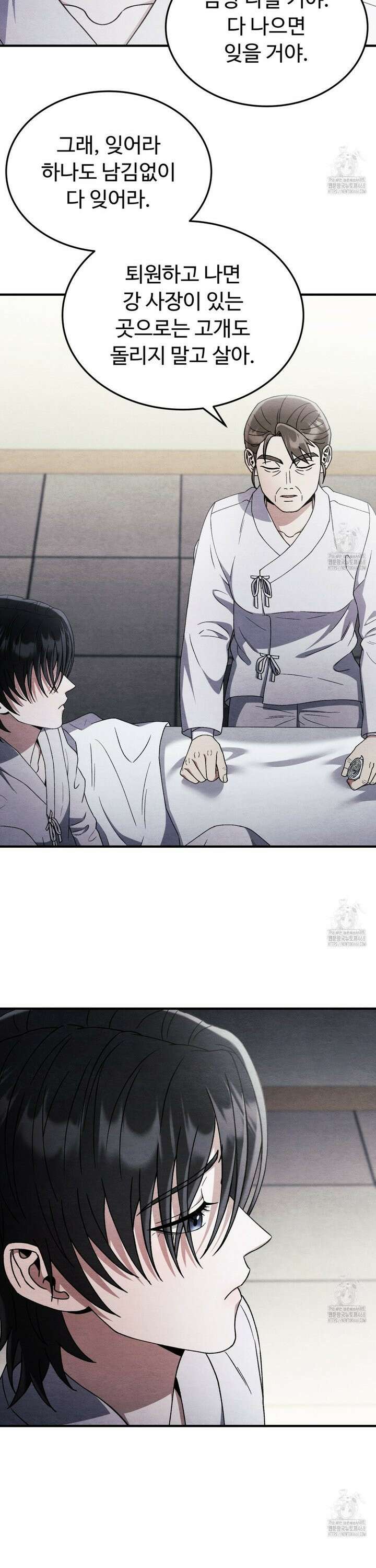 쌍피 48화 21