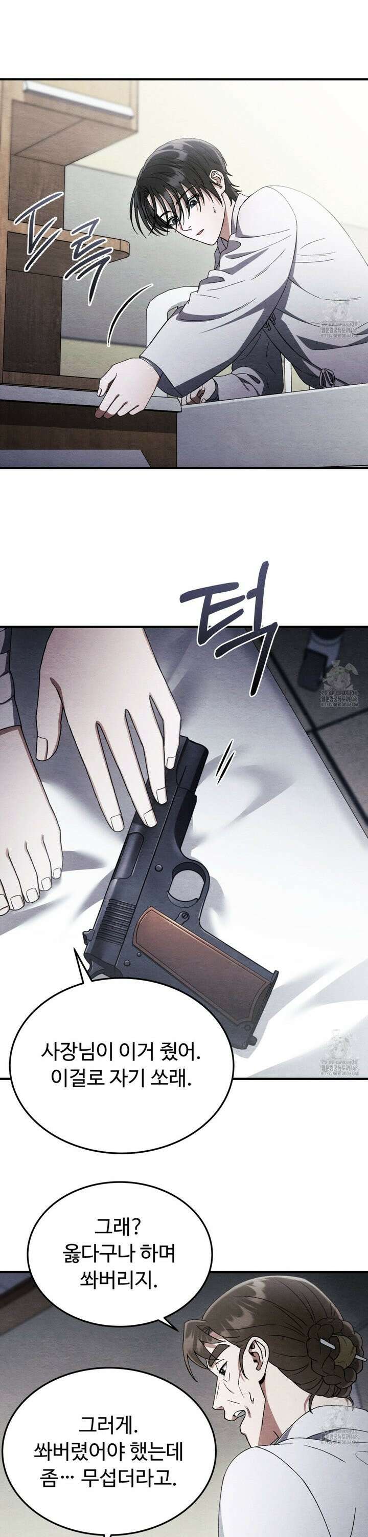 쌍피 48화 22