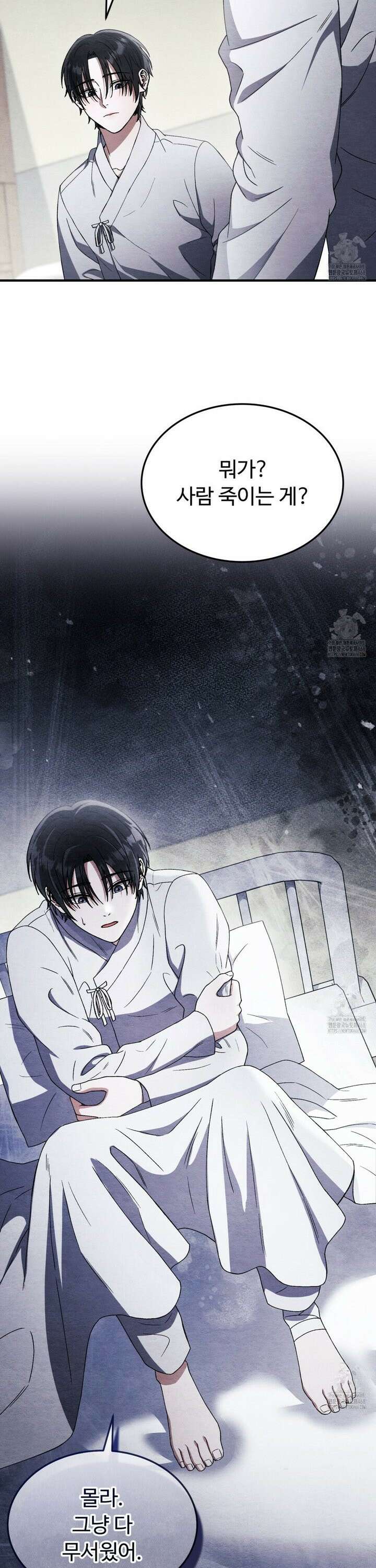 쌍피 48화 23