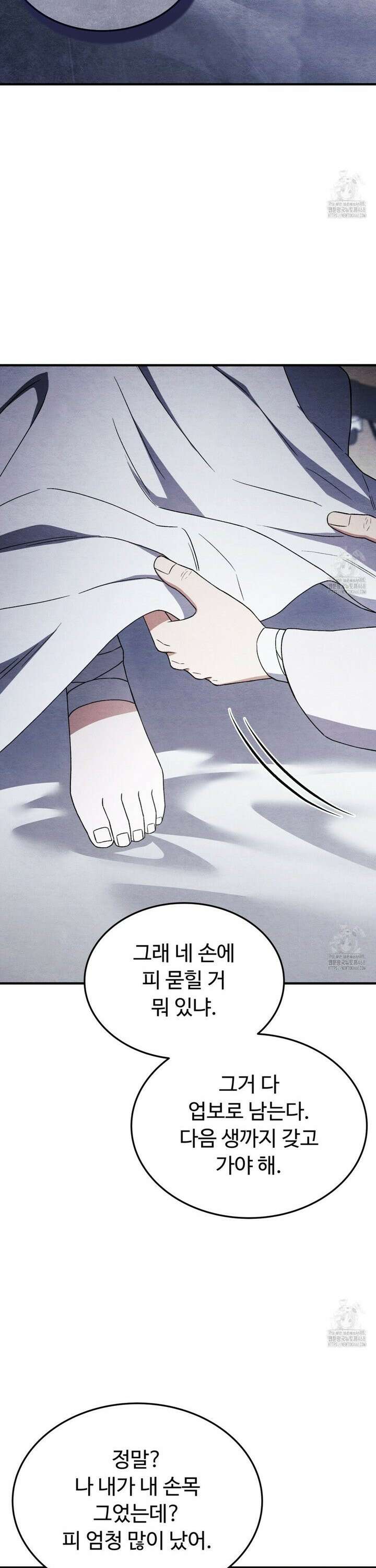 쌍피 48화 24