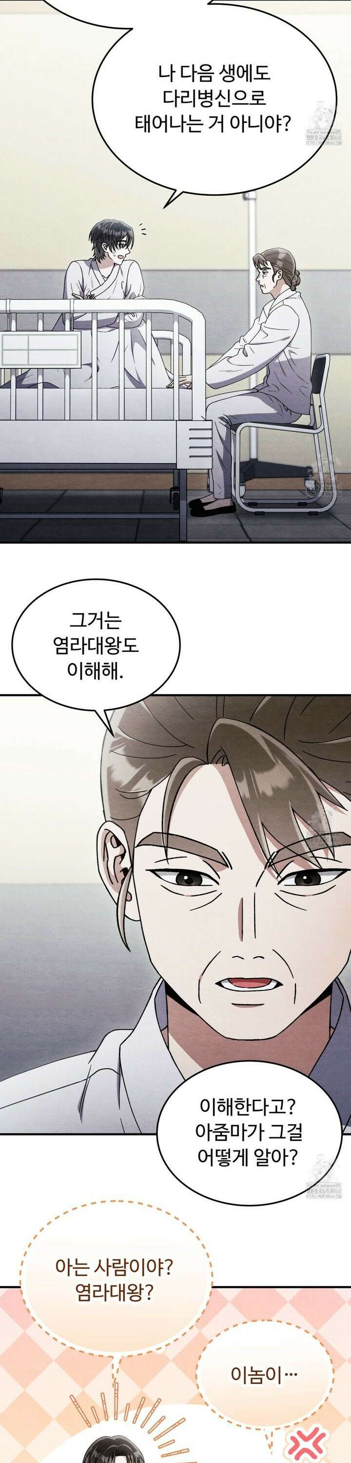 쌍피 48화 25