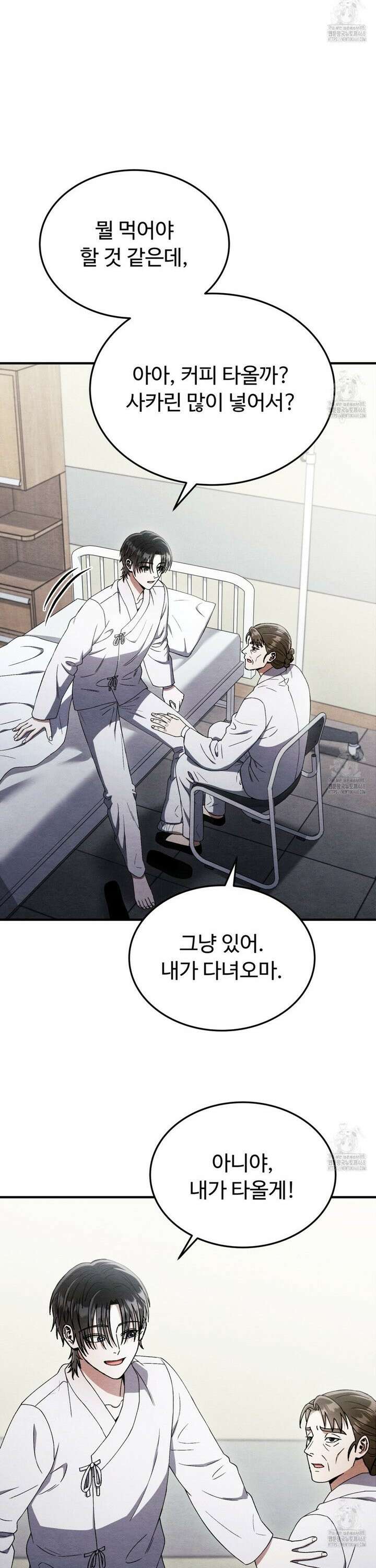 쌍피 48화 28