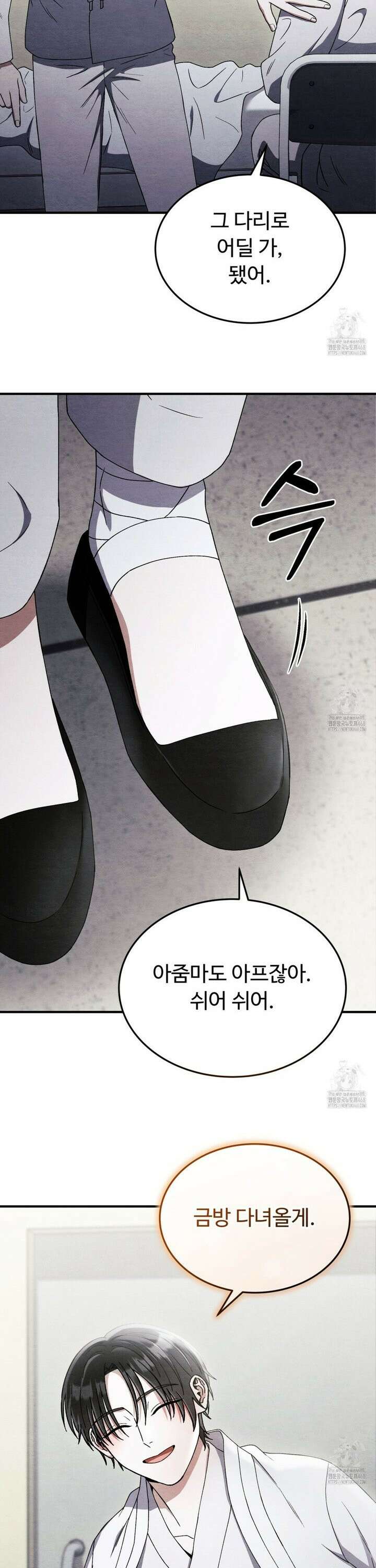 쌍피 48화 29