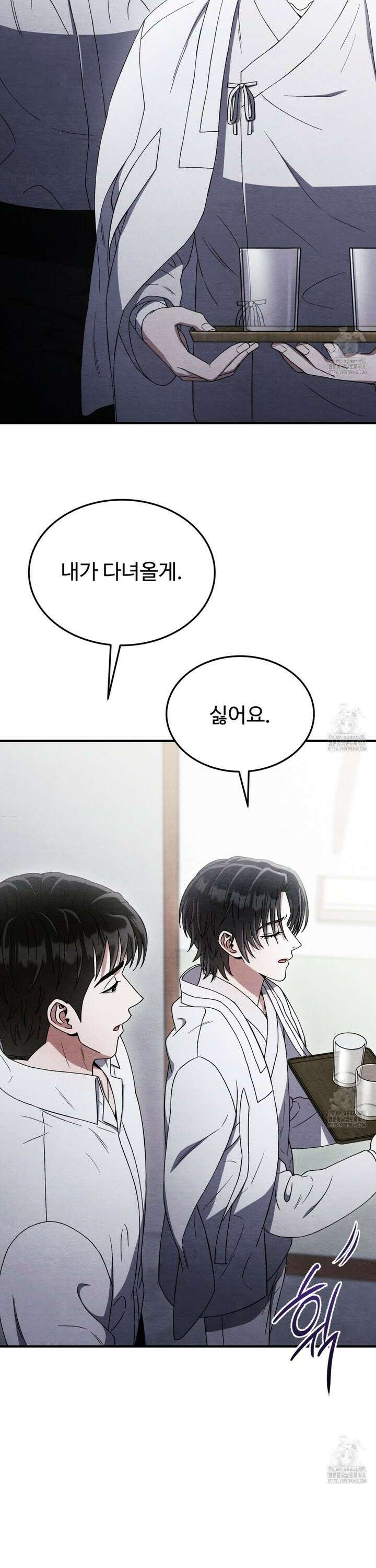 쌍피 48화 33