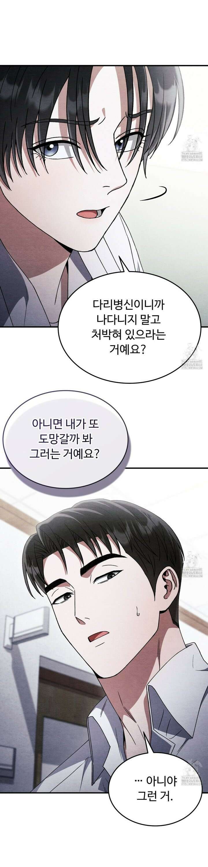 쌍피 48화 34