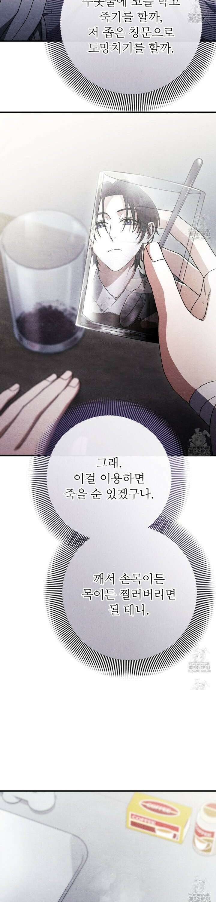 쌍피 48화 38