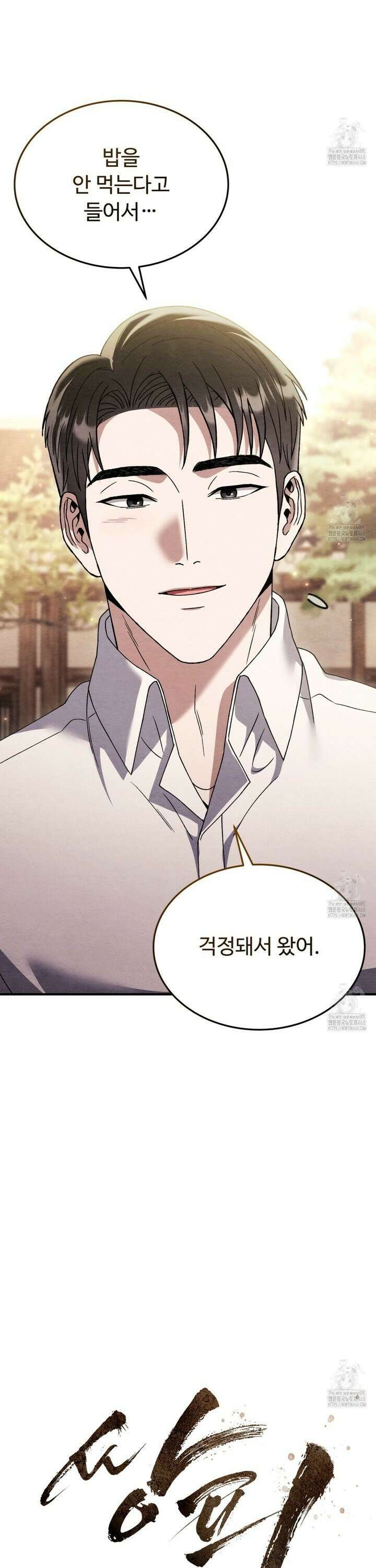 쌍피 54화 3