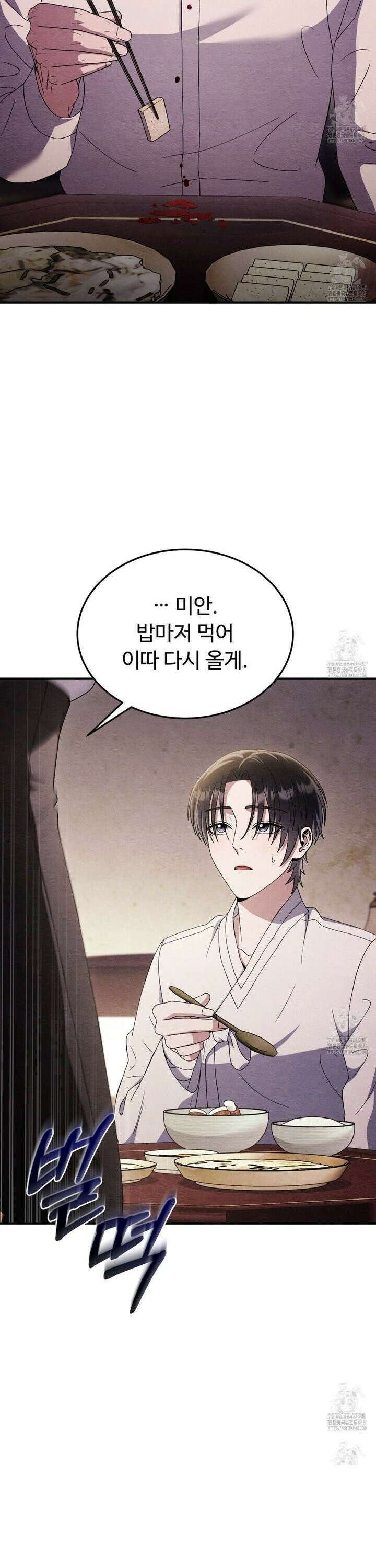 쌍피 54화 9