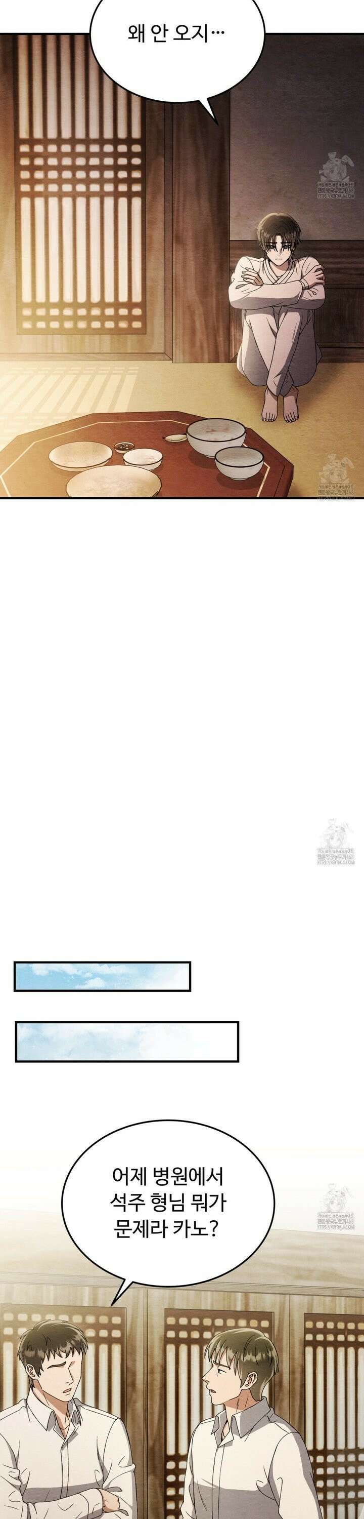 쌍피 54화 11
