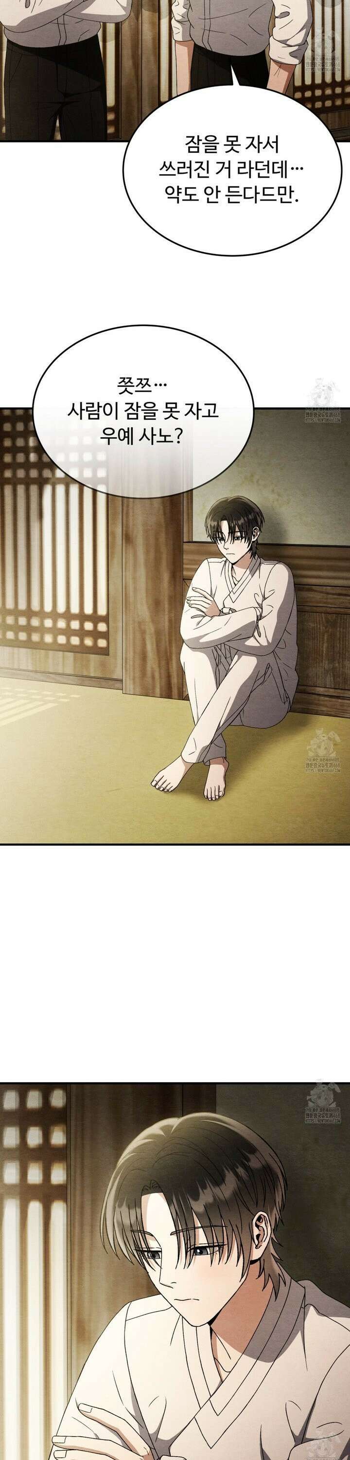 쌍피 54화 12