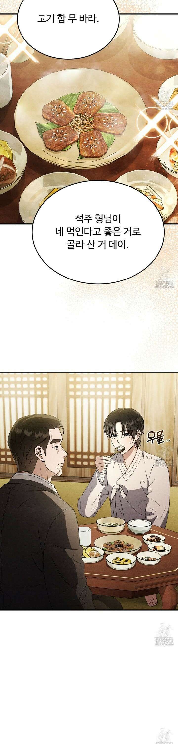 쌍피 54화 15