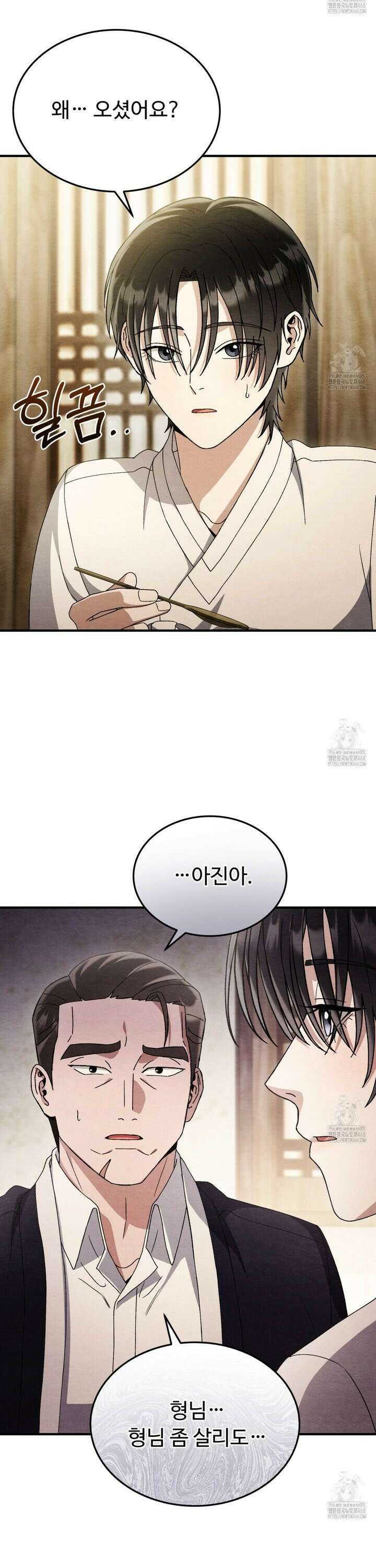 쌍피 54화 16