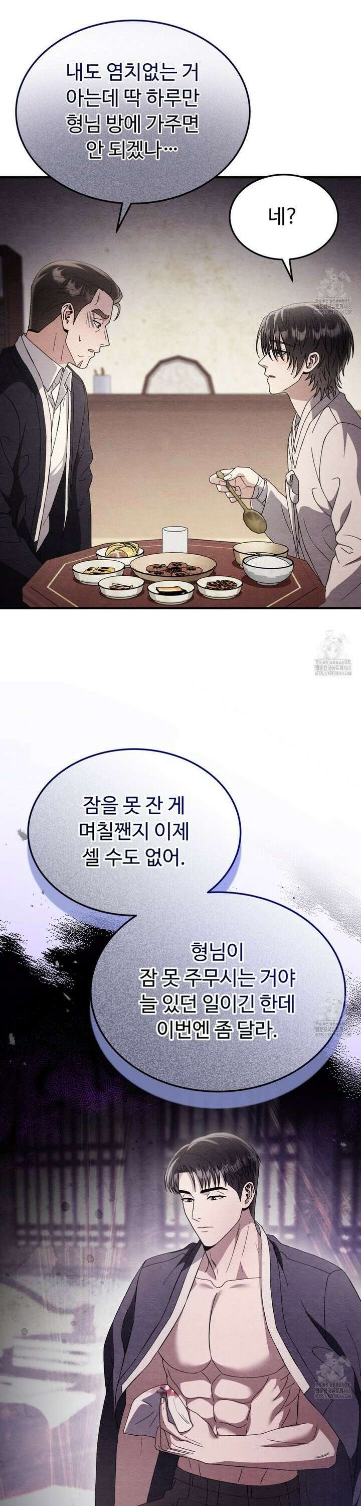 쌍피 54화 17
