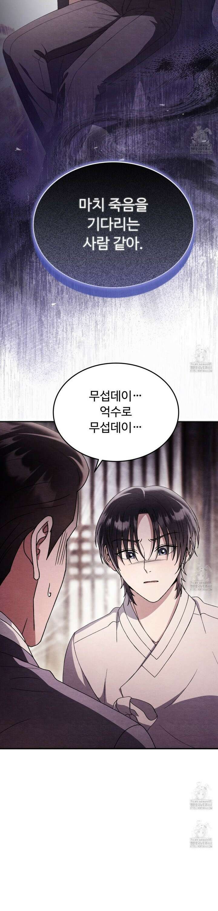 쌍피 54화 18
