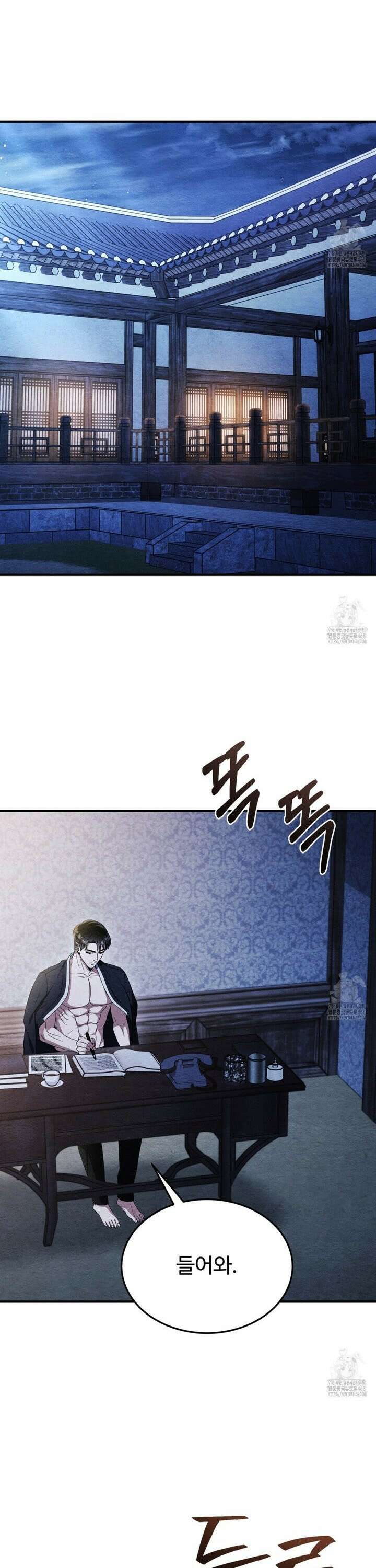 쌍피 54화 19