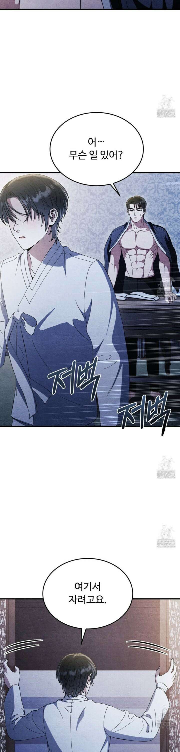쌍피 54화 21