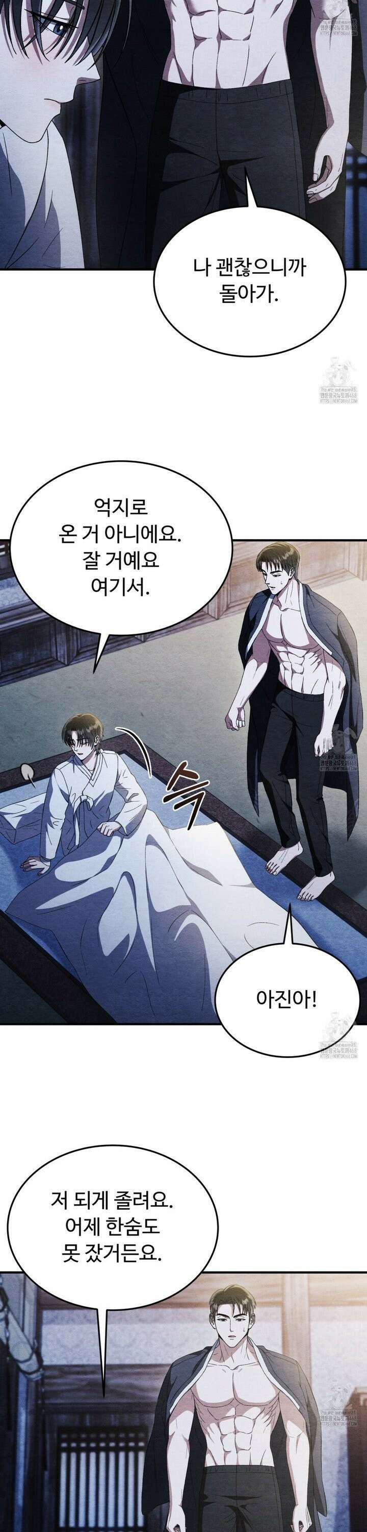 쌍피 54화 25