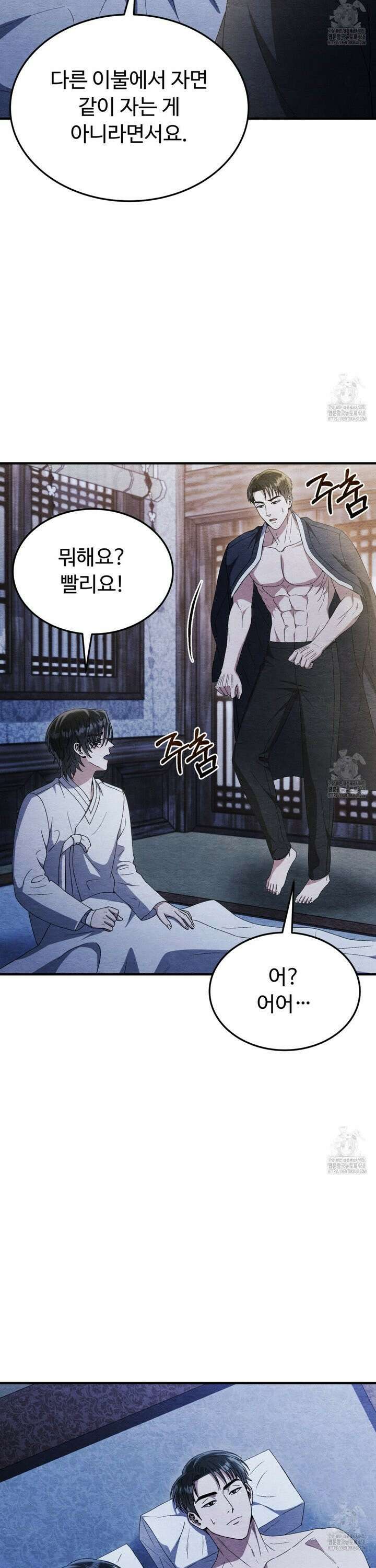 쌍피 54화 29