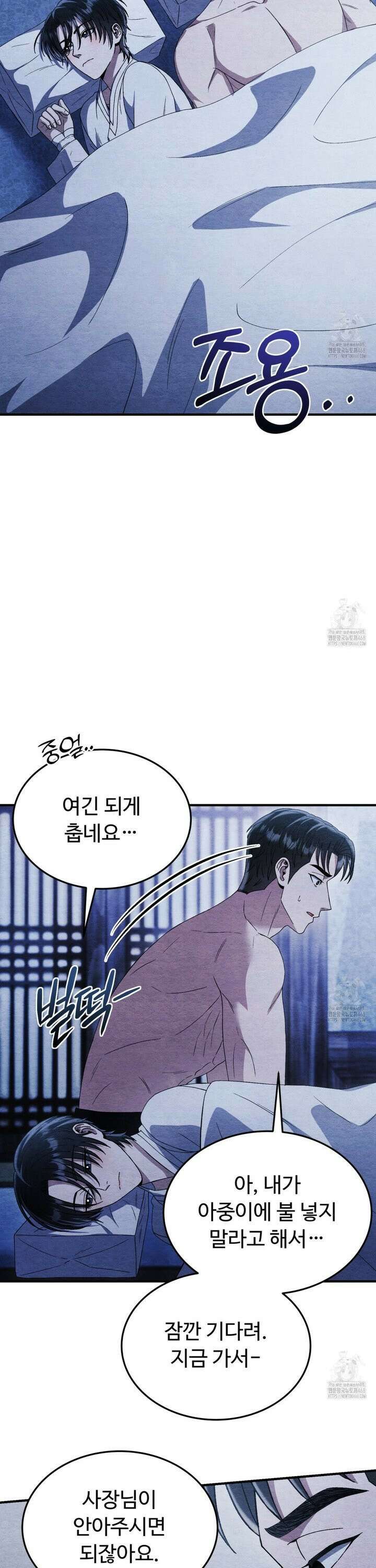 쌍피 54화 30
