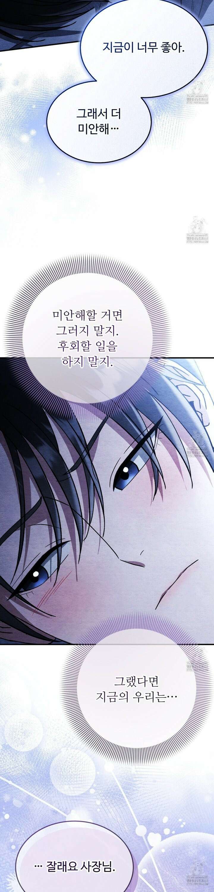 쌍피 54화 36