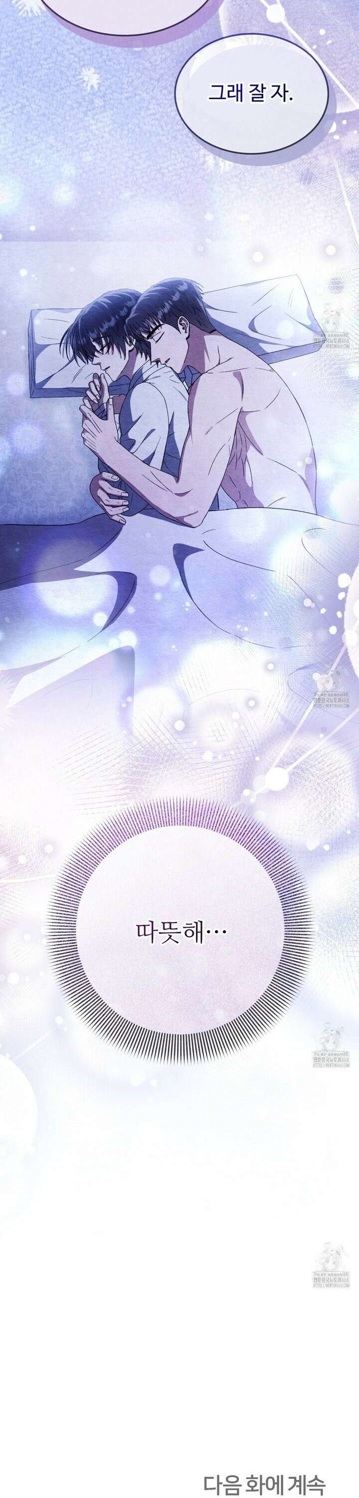 쌍피 54화 37