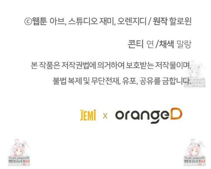 쌍피 54화 38