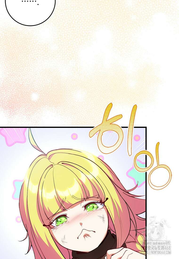 만렙 플레이어 91화 9