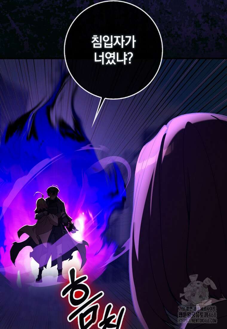 만렙 플레이어 91화 14