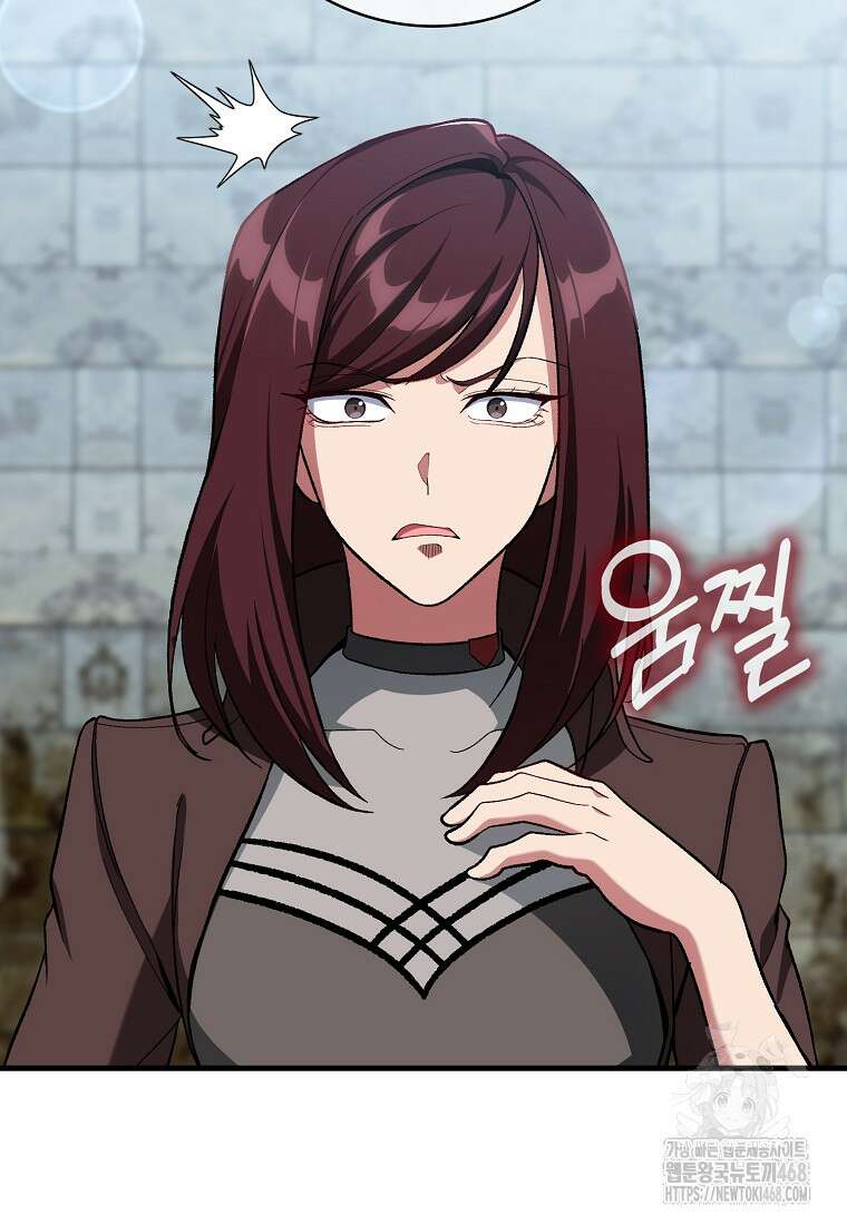 만렙 플레이어 91화 22