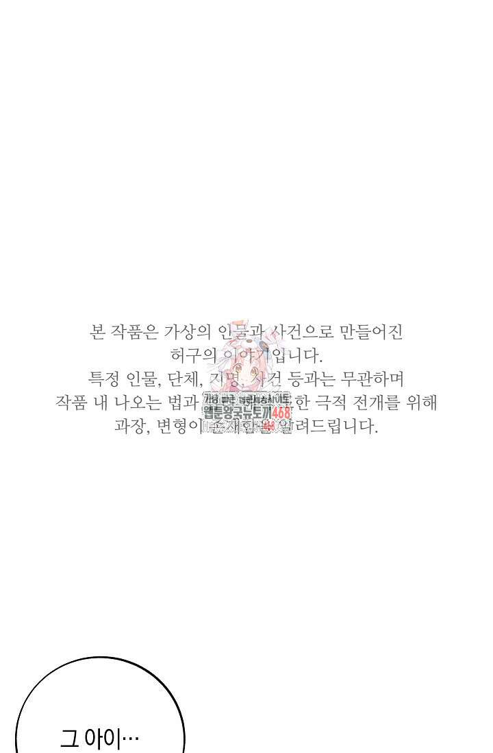 이것이 법이다 141화 1