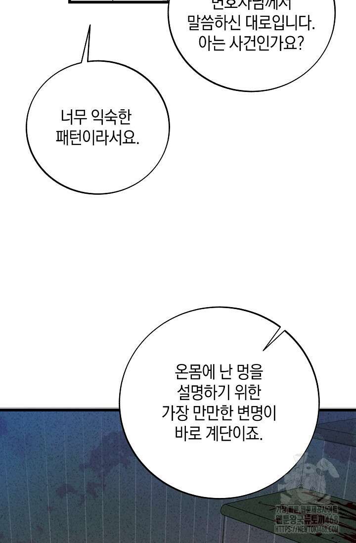 이것이 법이다 141화 3