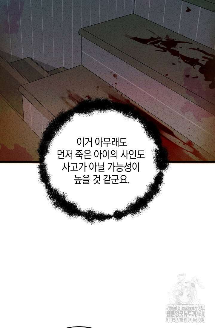 이것이 법이다 141화 4