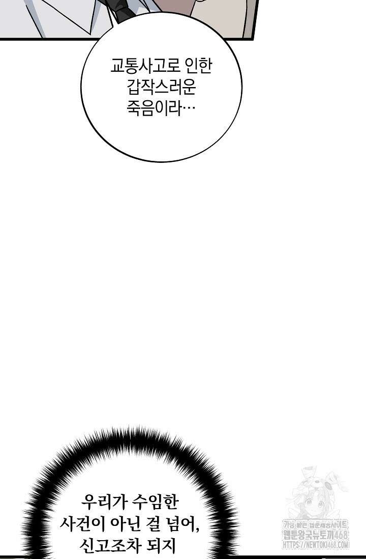 이것이 법이다 141화 6