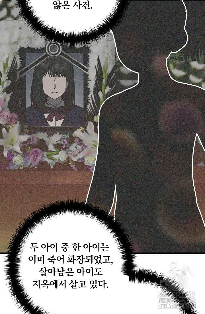 이것이 법이다 141화 7
