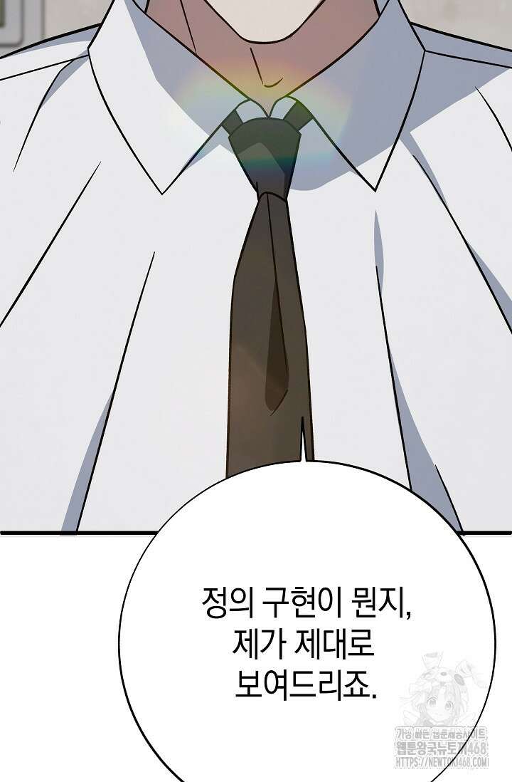 이것이 법이다 141화 10