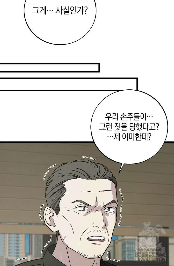 이것이 법이다 141화 13
