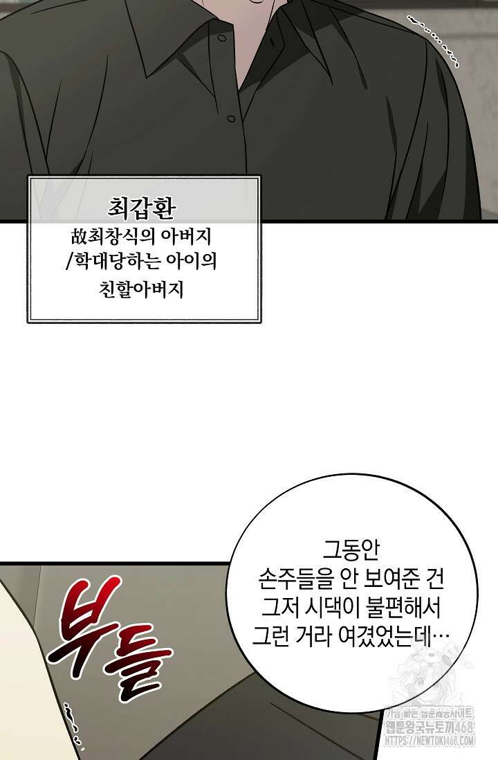이것이 법이다 141화 14