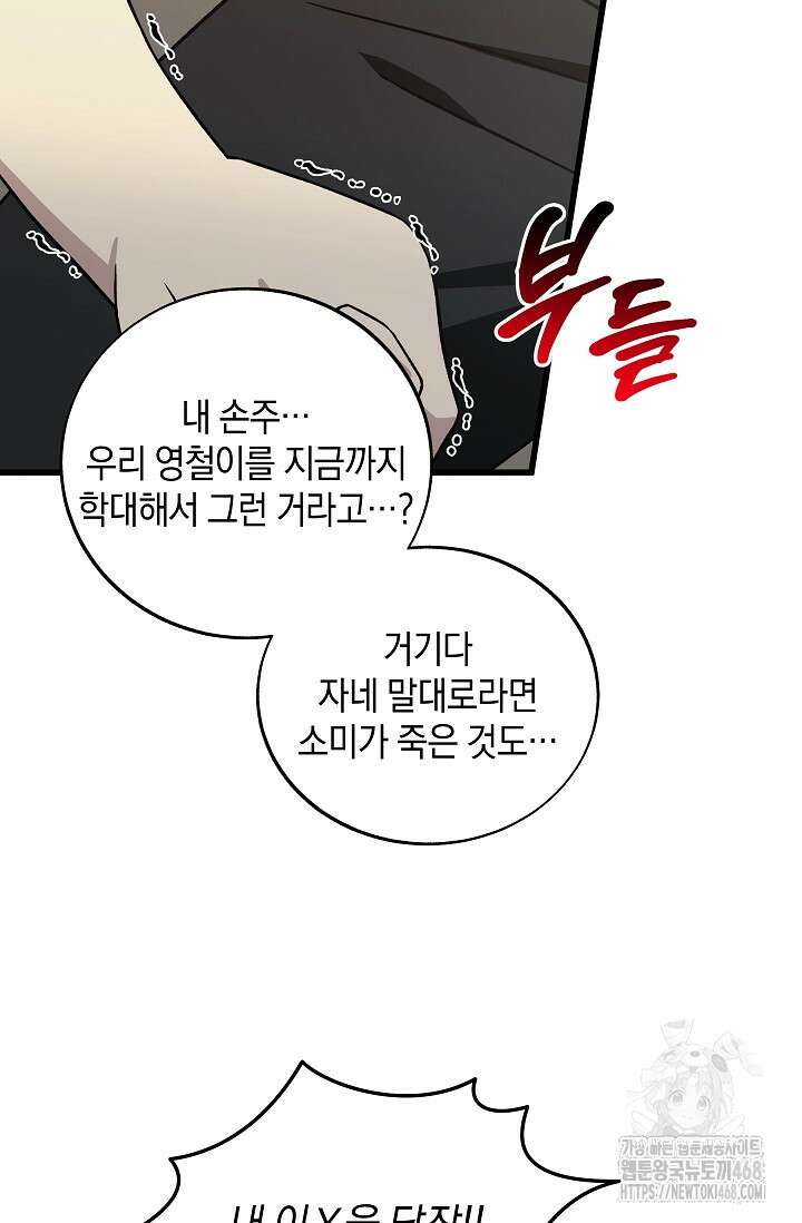 이것이 법이다 141화 15