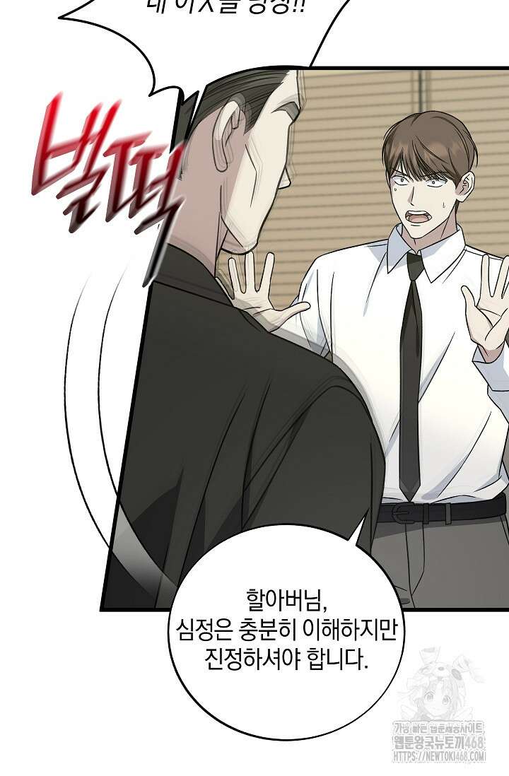 이것이 법이다 141화 16