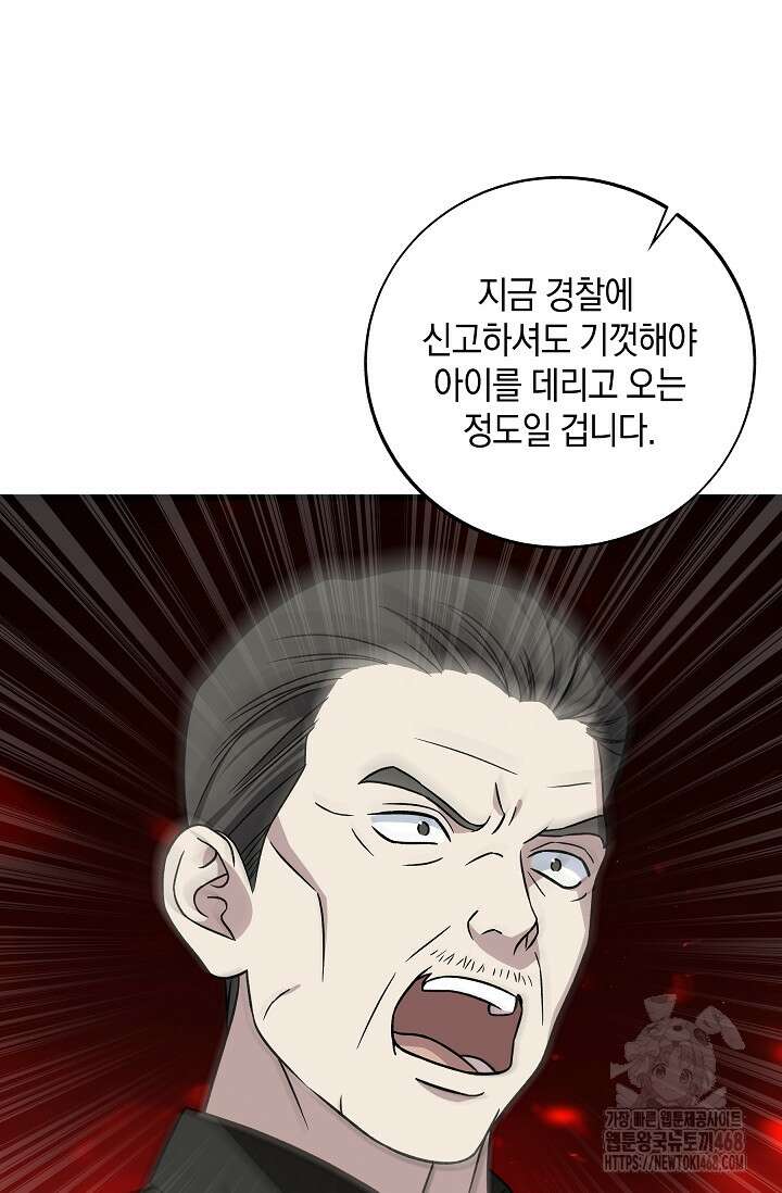 이것이 법이다 141화 17